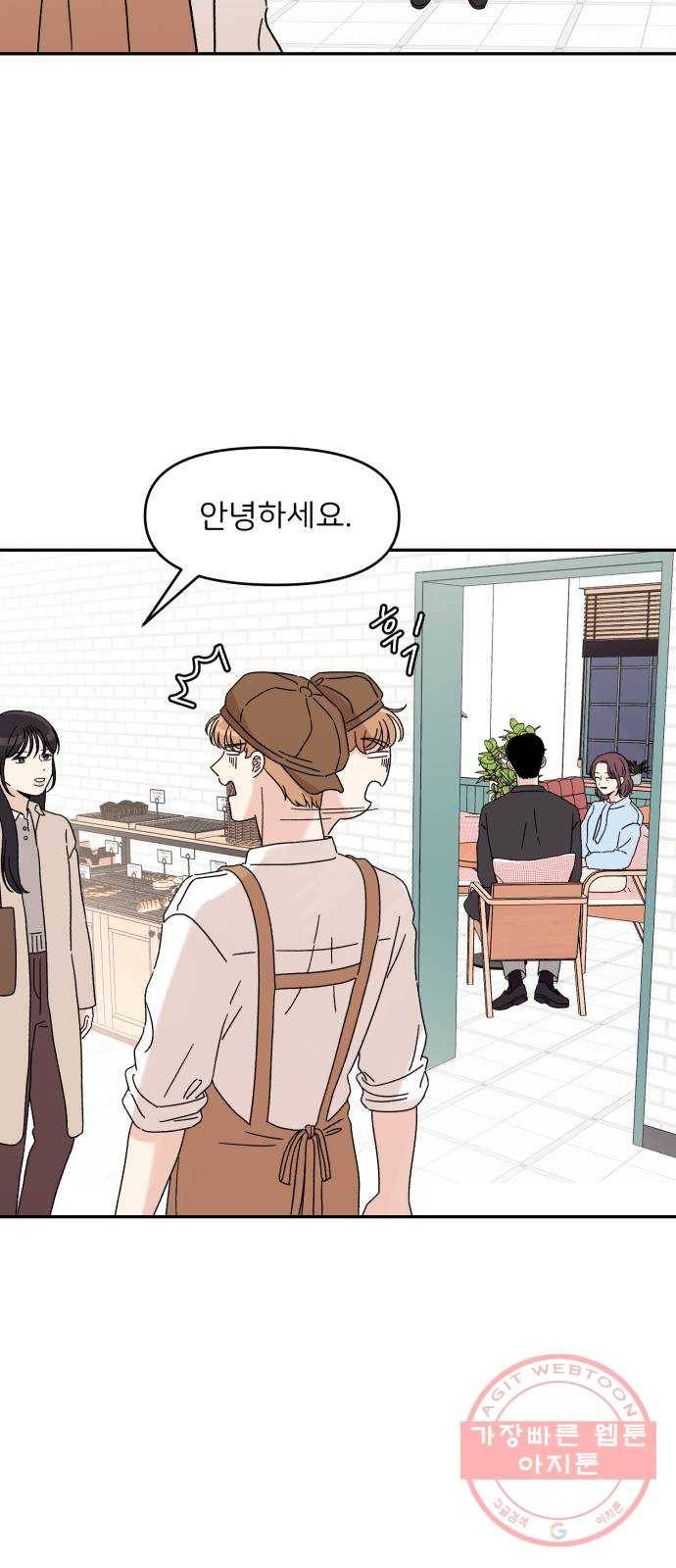 짝사랑 마들렌 10화 56