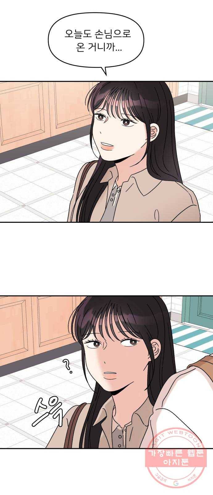 짝사랑 마들렌 10화 57