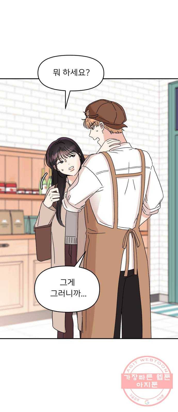 짝사랑 마들렌 10화 58