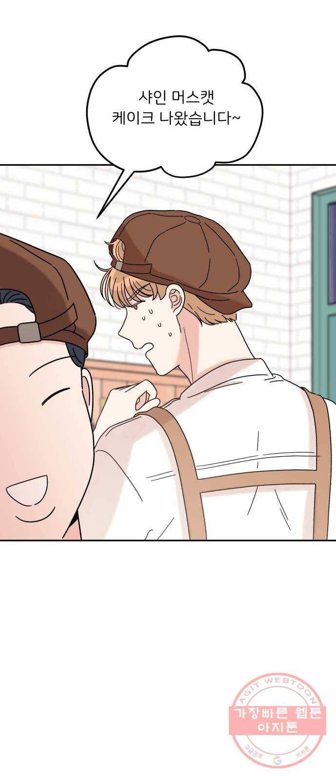 짝사랑 마들렌 10화 59