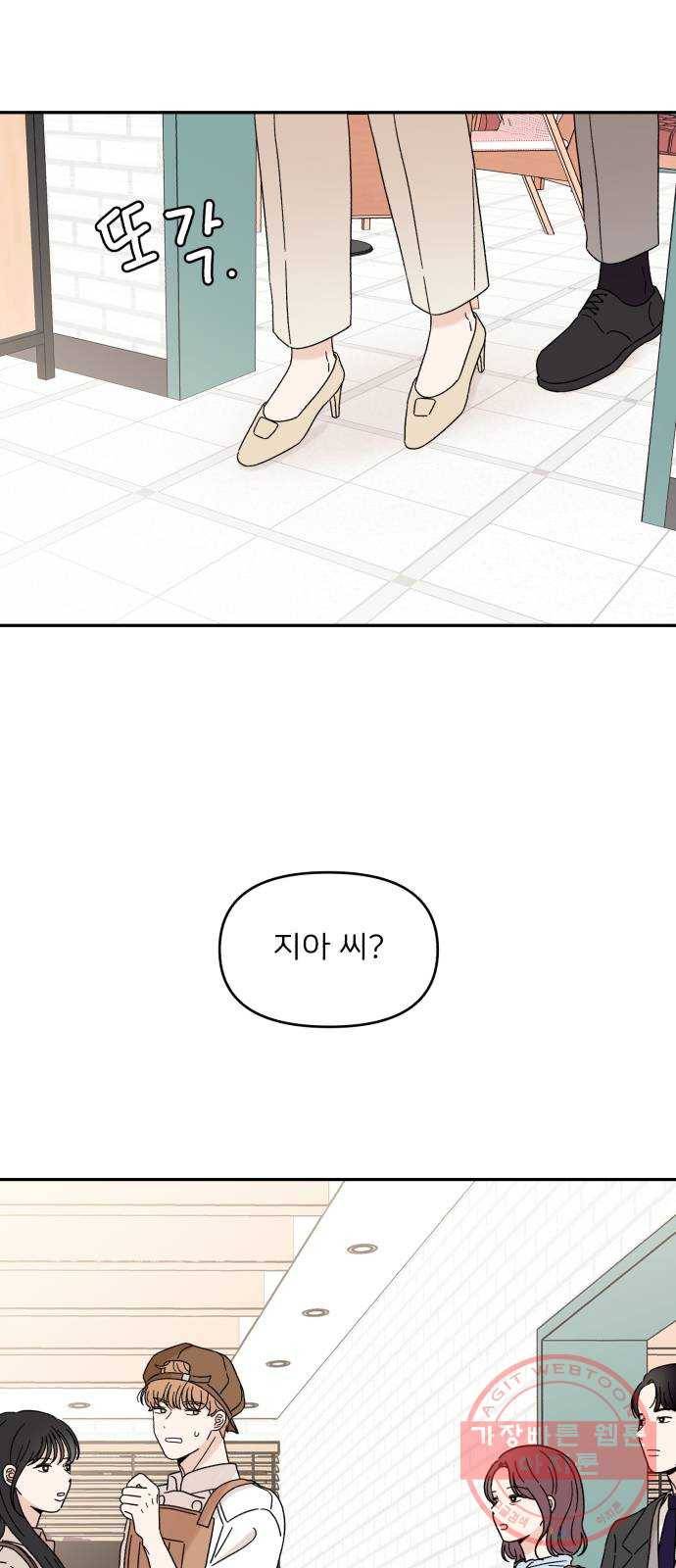 짝사랑 마들렌 10화 60