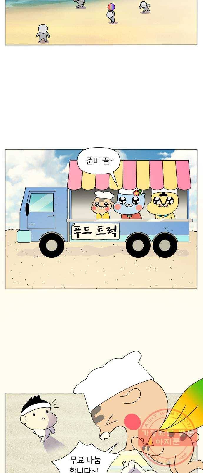 기후변화 그림일기 6화 내가 바라는 바다 2