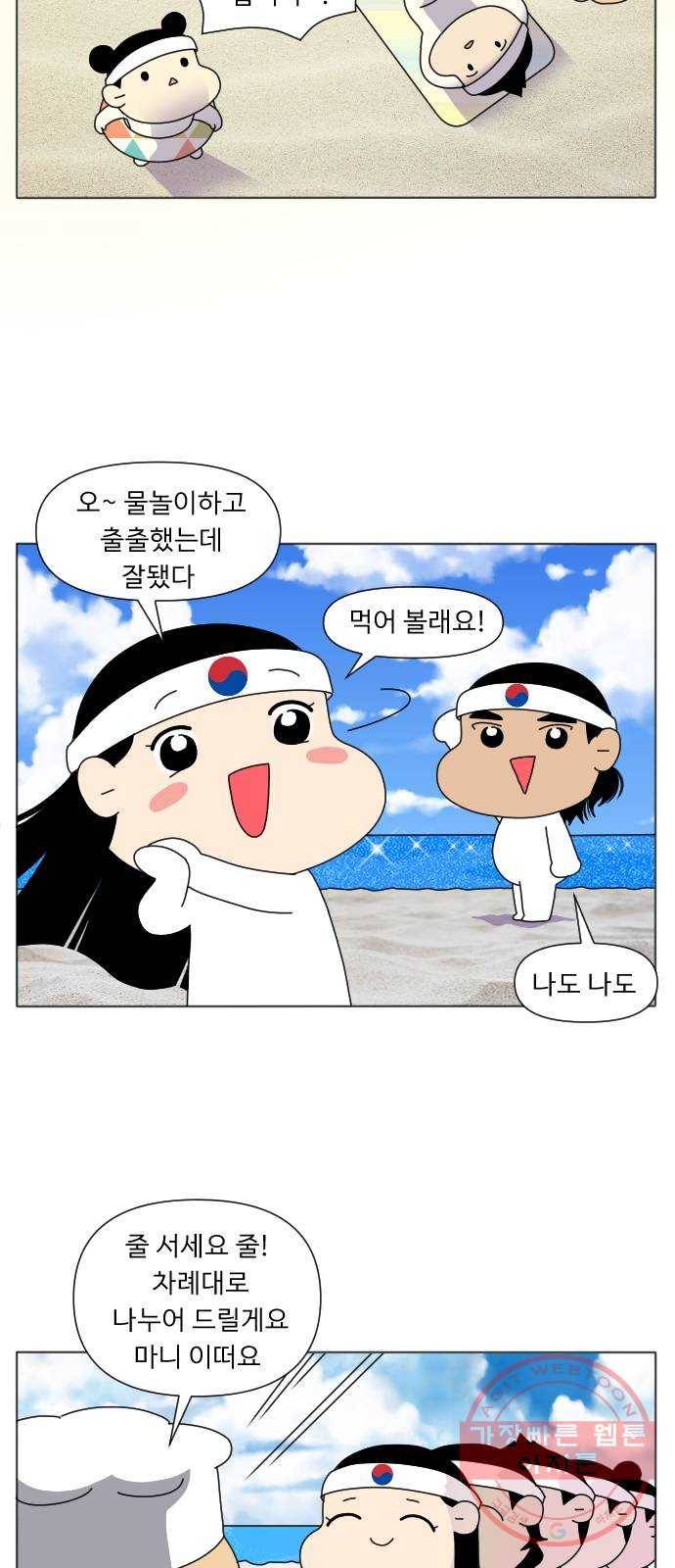 기후변화 그림일기 6화 내가 바라는 바다 3