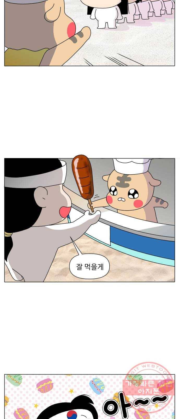 기후변화 그림일기 6화 내가 바라는 바다 4