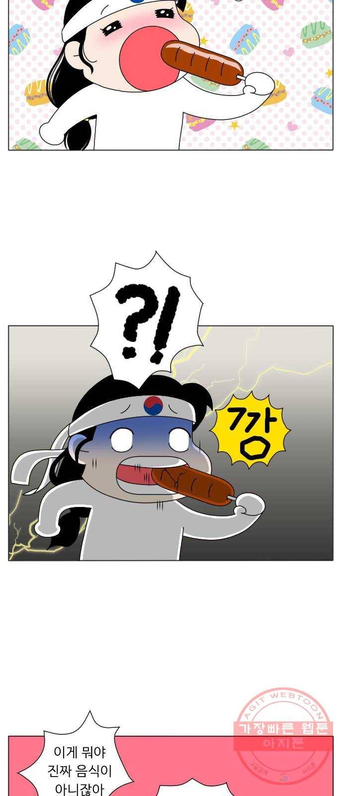 기후변화 그림일기 6화 내가 바라는 바다 5