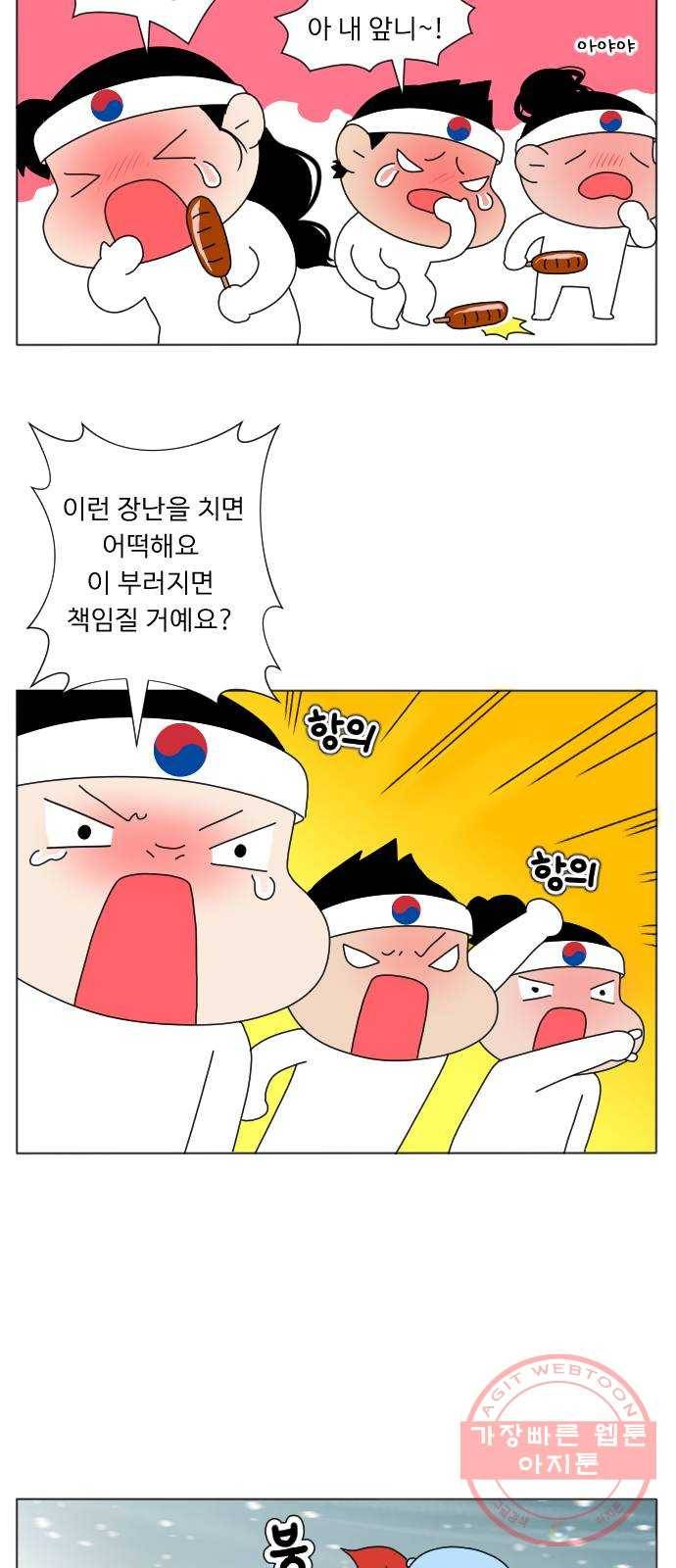 기후변화 그림일기 6화 내가 바라는 바다 6