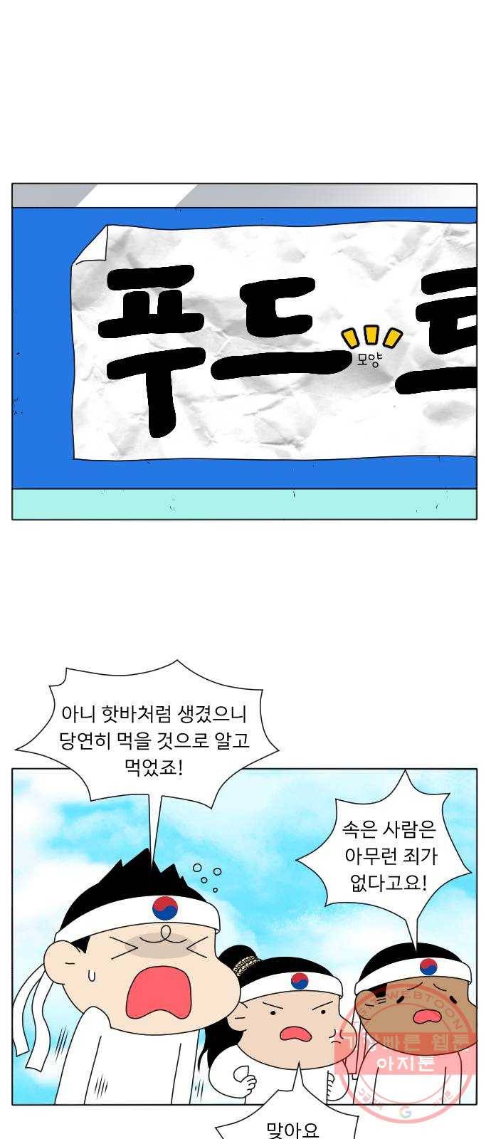 기후변화 그림일기 6화 내가 바라는 바다 8