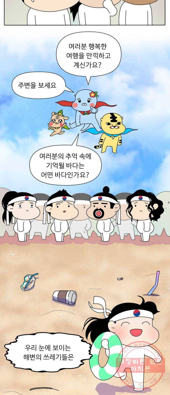 기후변화 그림일기 6화 내가 바라는 바다 12