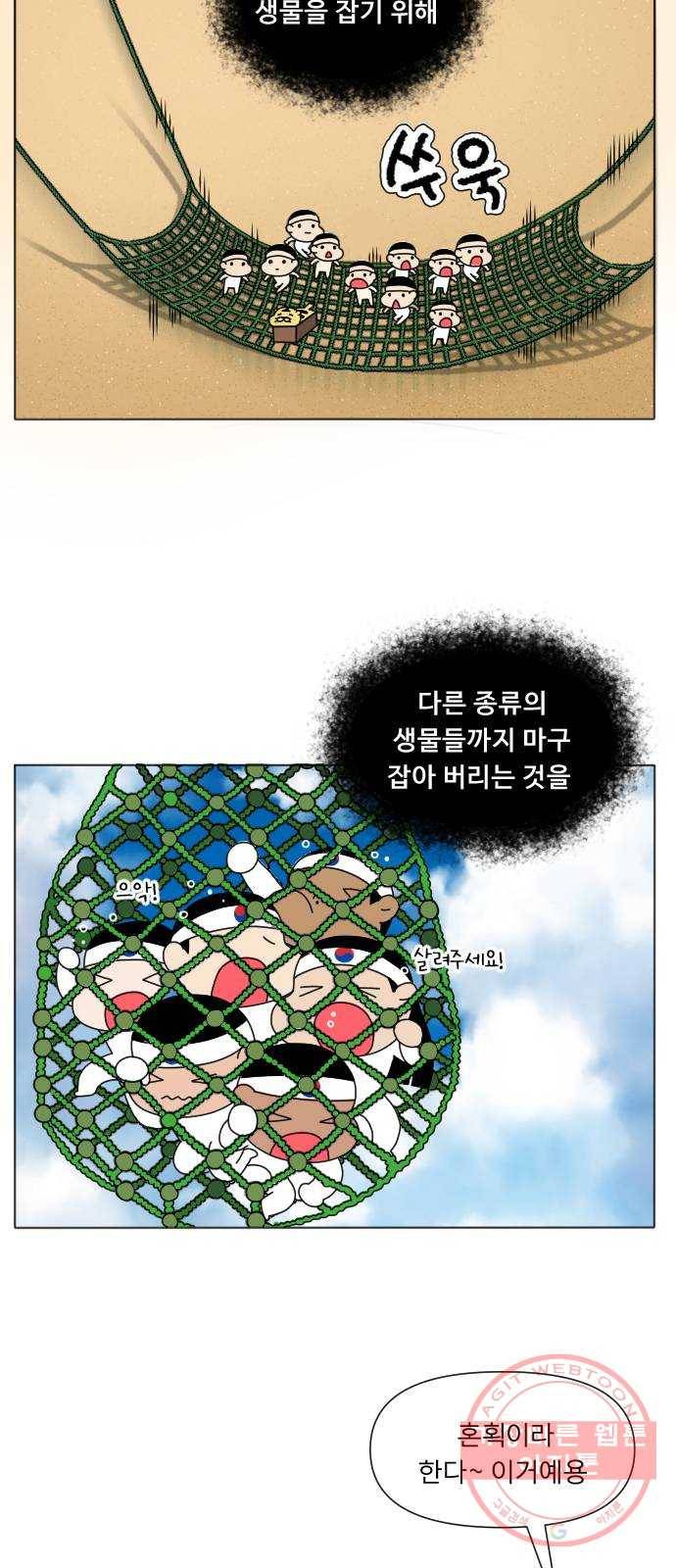 기후변화 그림일기 6화 내가 바라는 바다 17