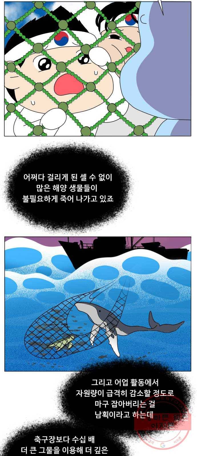 기후변화 그림일기 6화 내가 바라는 바다 18