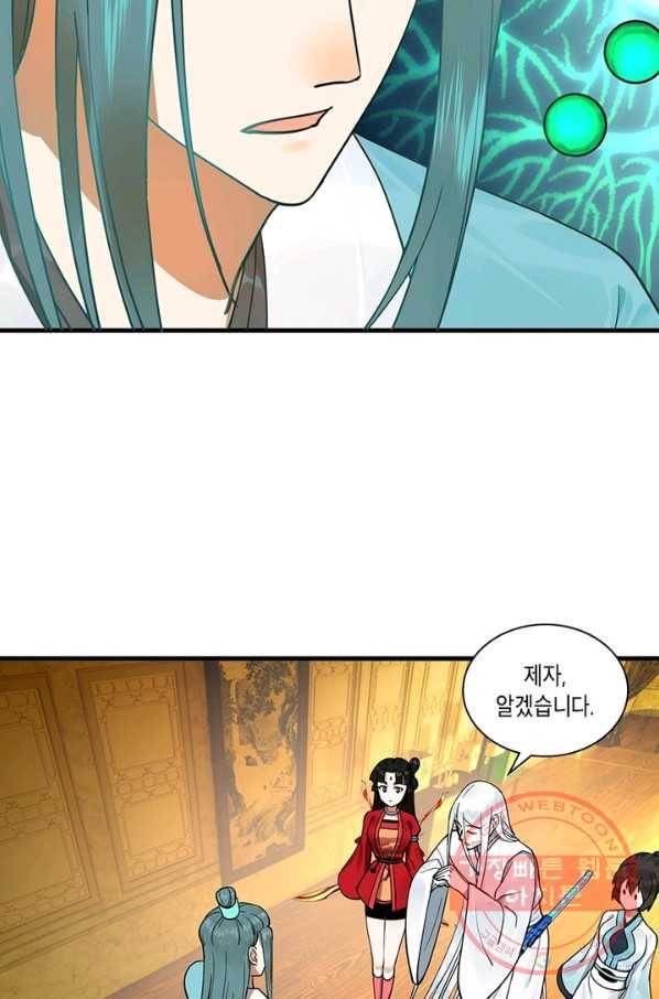 수련만 삼천년 232화 7