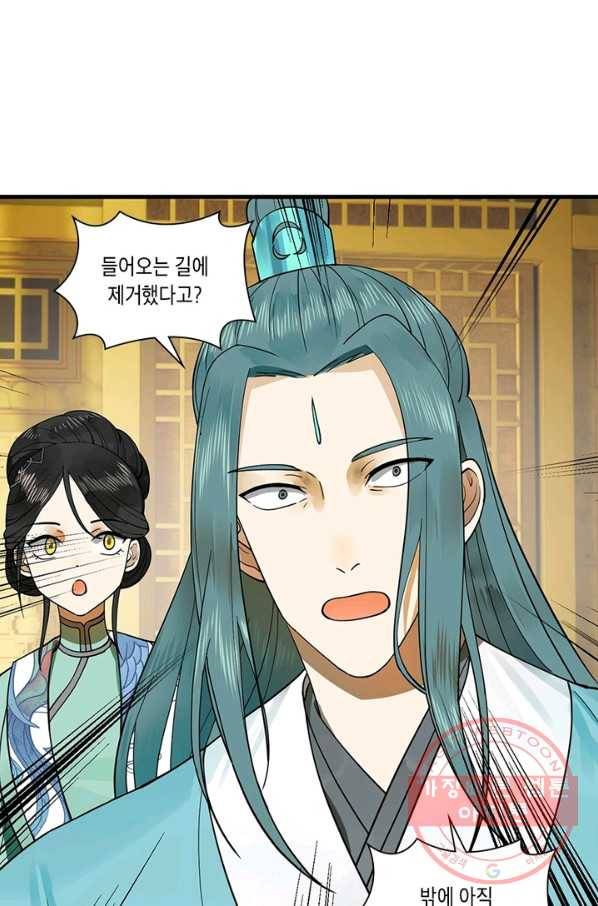 수련만 삼천년 232화 11