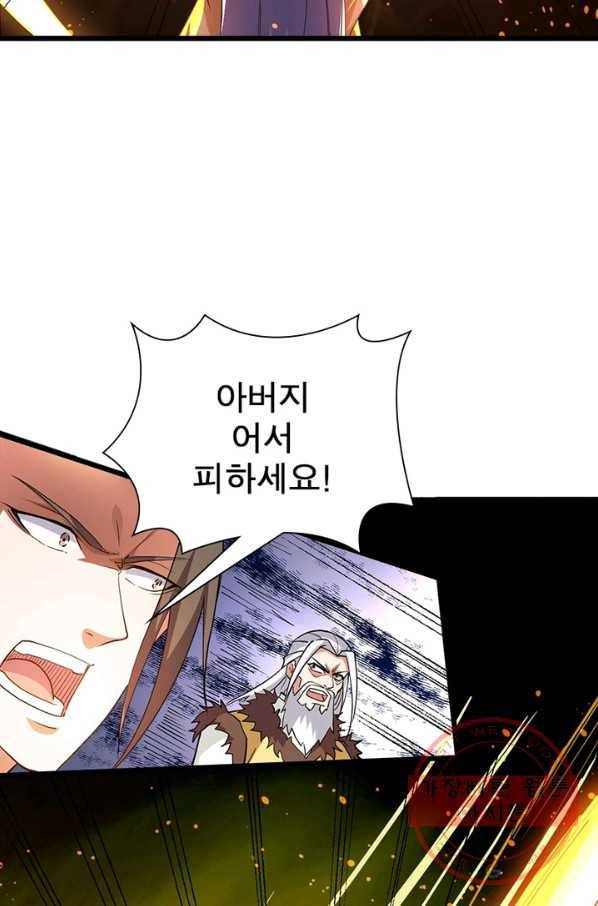 용의 계승자 117화 4