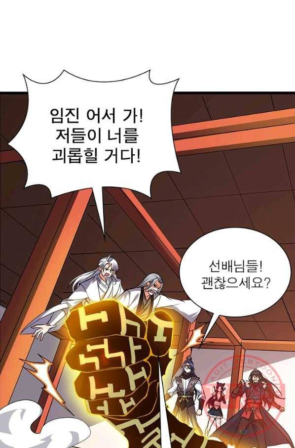 용의 계승자 117화 6
