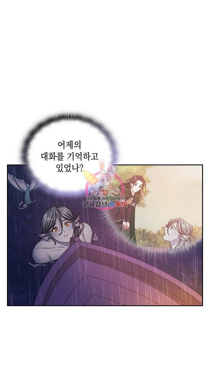 그대 사자의 이름으로 23화 1