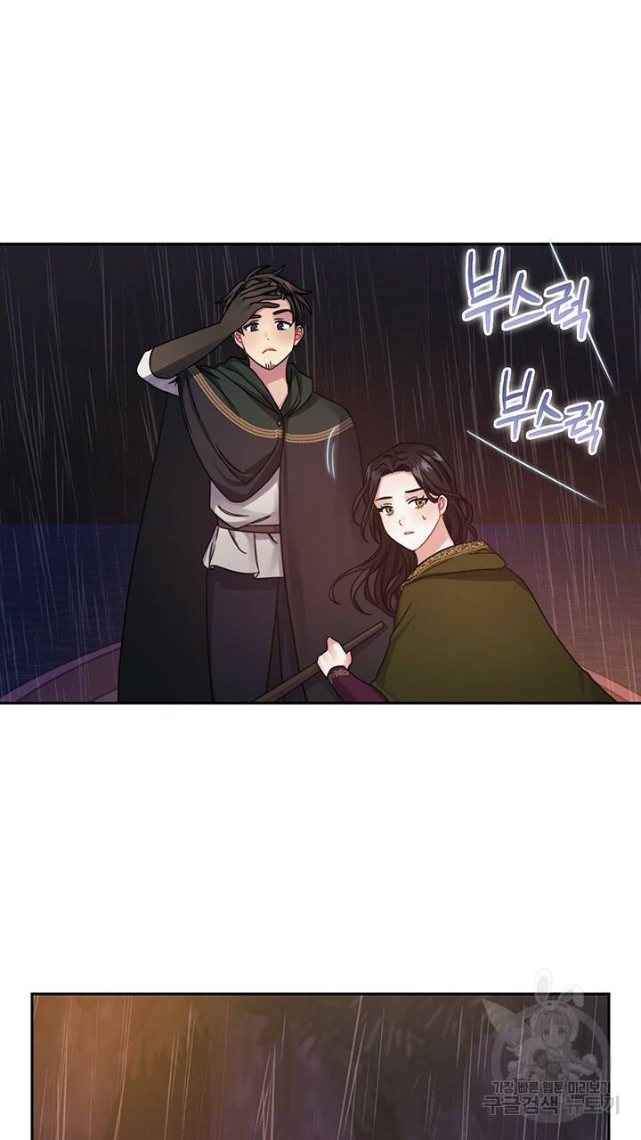 그대 사자의 이름으로 23화 3