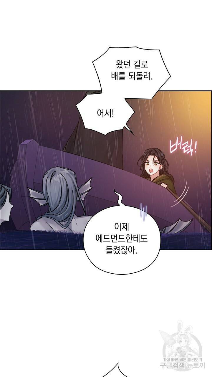 그대 사자의 이름으로 23화 11