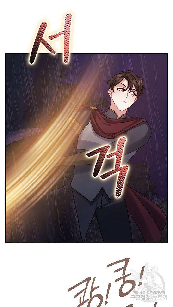 그대 사자의 이름으로 23화 14