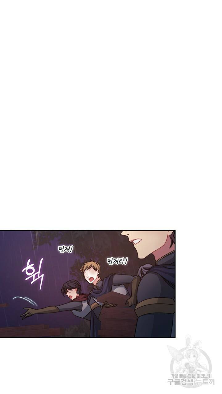 그대 사자의 이름으로 23화 18
