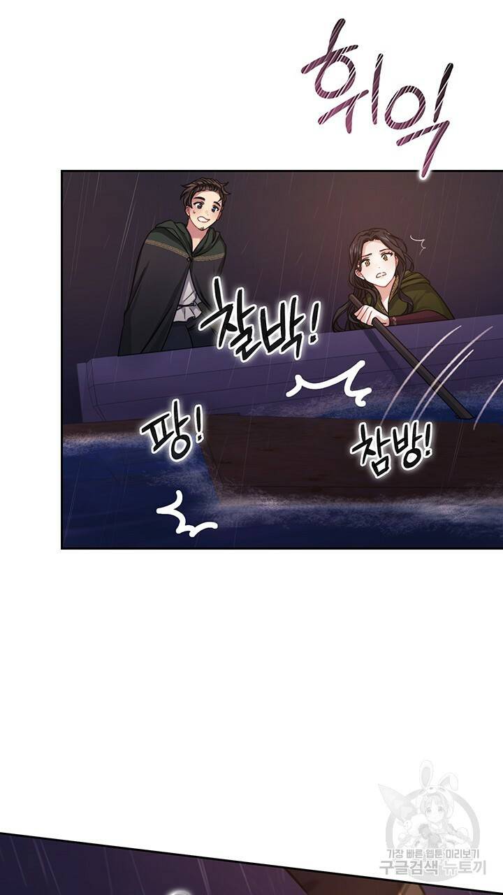 그대 사자의 이름으로 23화 19