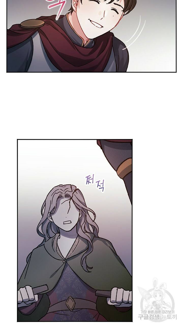 그대 사자의 이름으로 23화 23