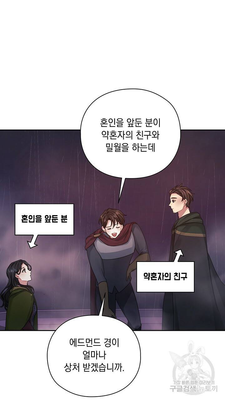 그대 사자의 이름으로 23화 25