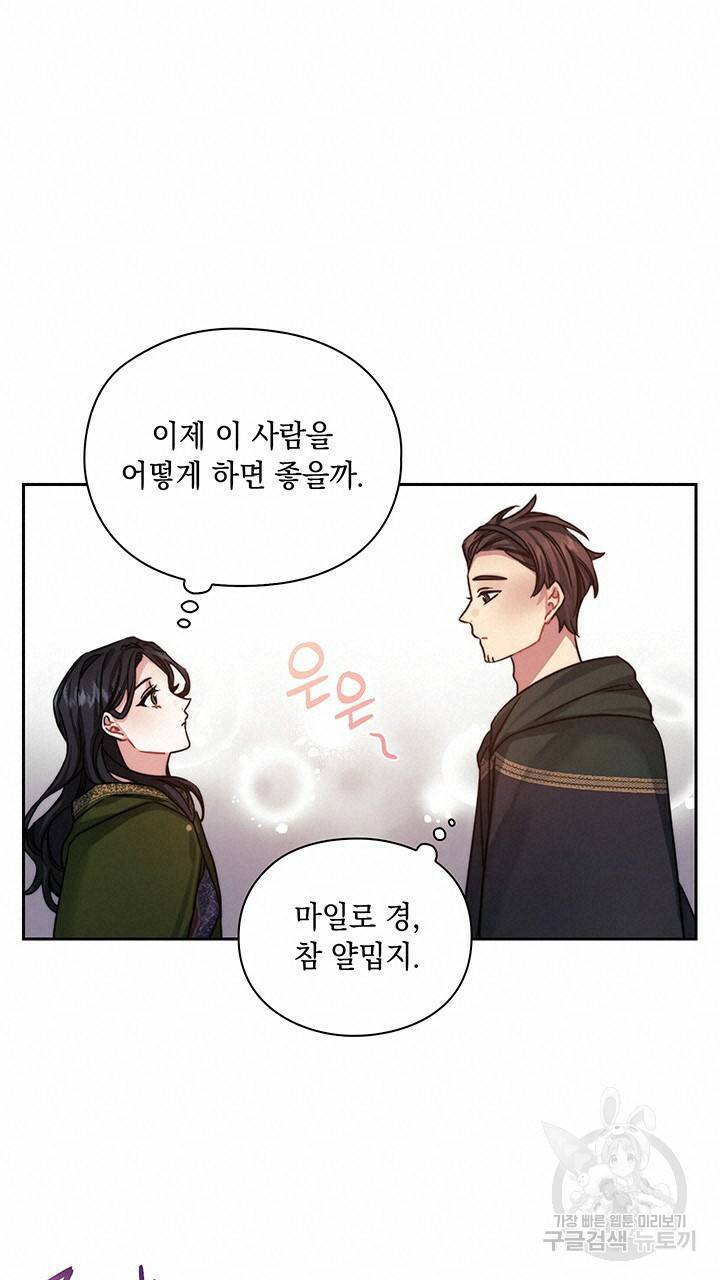 그대 사자의 이름으로 23화 26