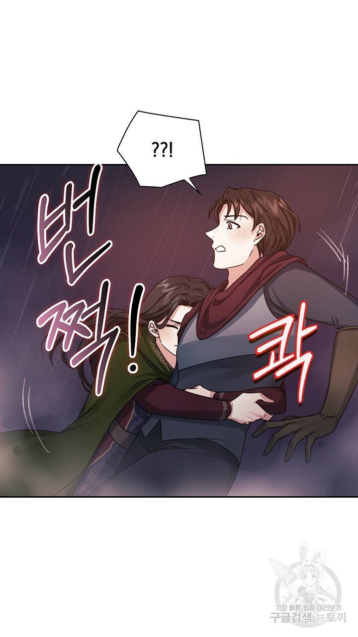 그대 사자의 이름으로 23화 33