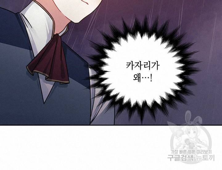 그대 사자의 이름으로 23화 39