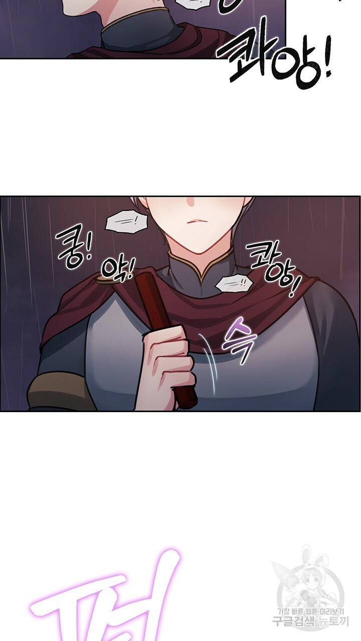 그대 사자의 이름으로 23화 42