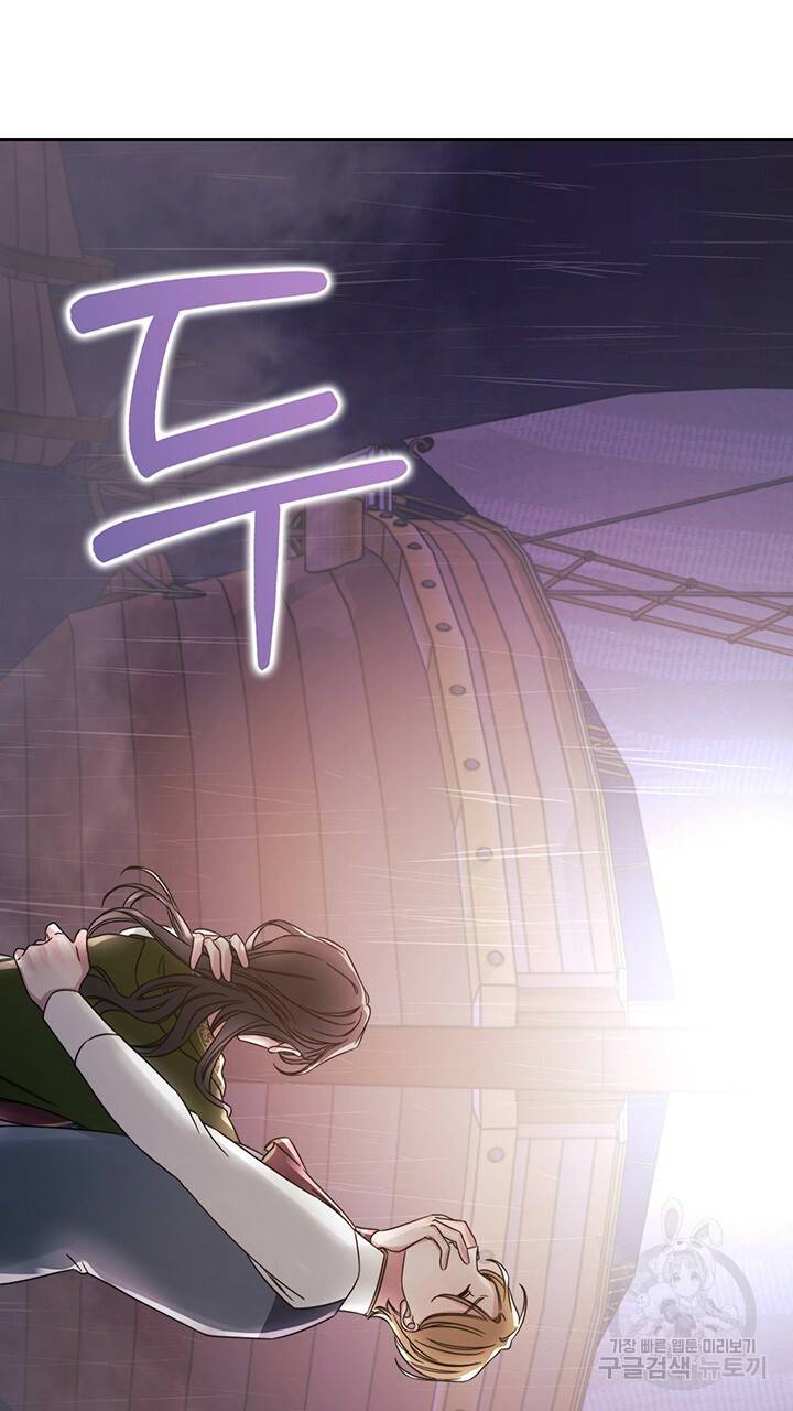 그대 사자의 이름으로 23화 44
