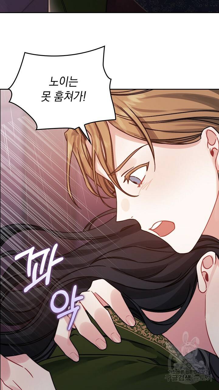 그대 사자의 이름으로 23화 47