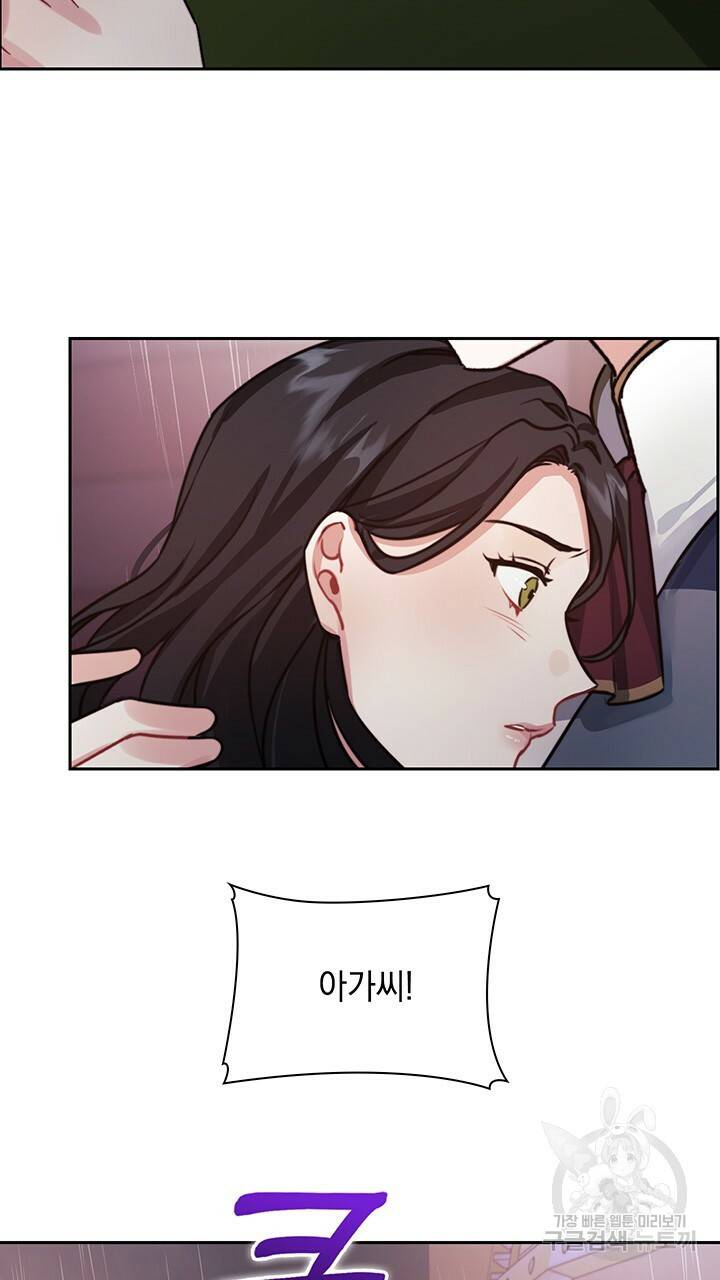 그대 사자의 이름으로 23화 48