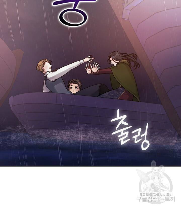 그대 사자의 이름으로 23화 49