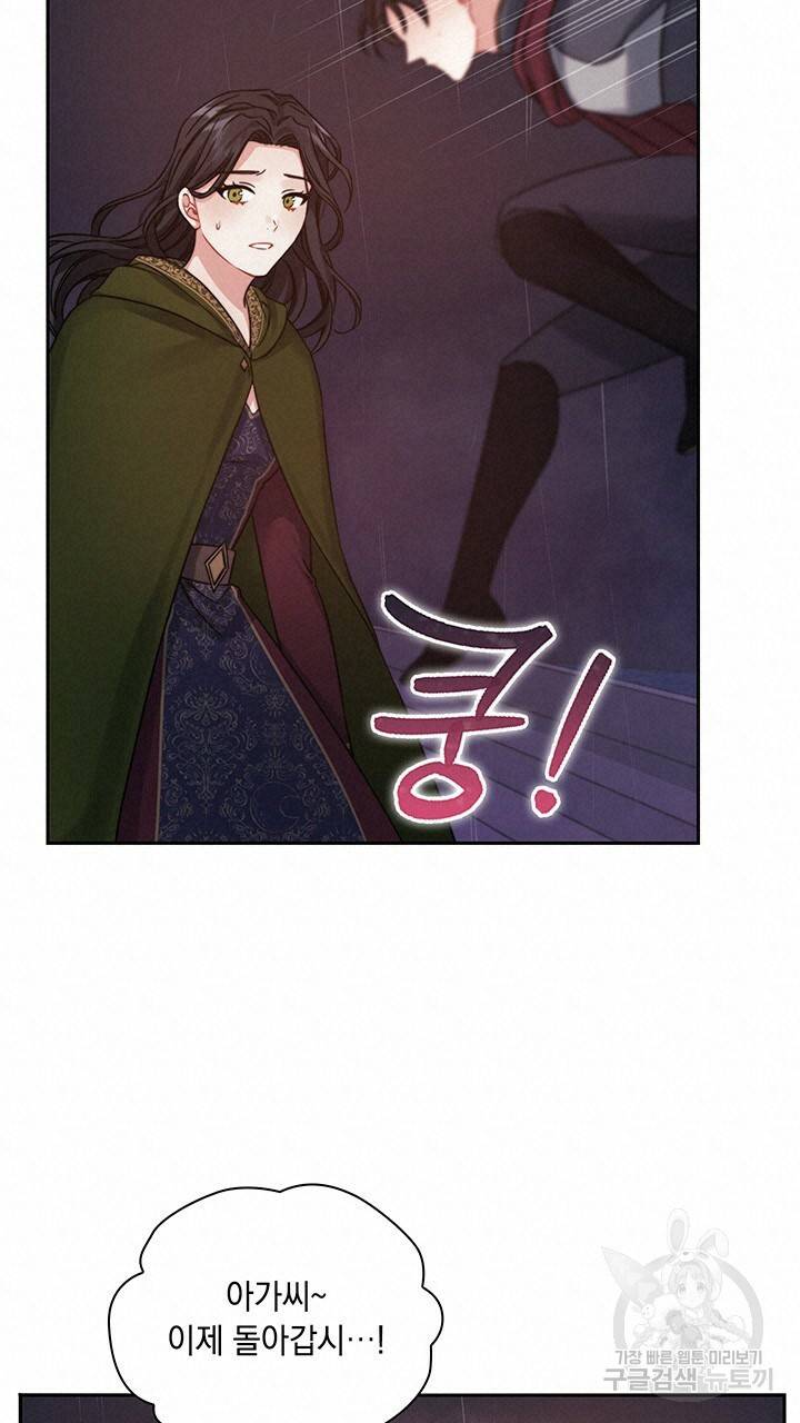 그대 사자의 이름으로 23화 52