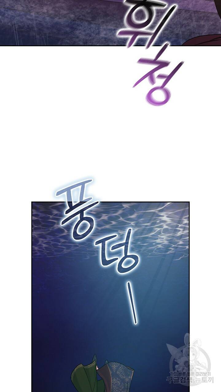 그대 사자의 이름으로 23화 54