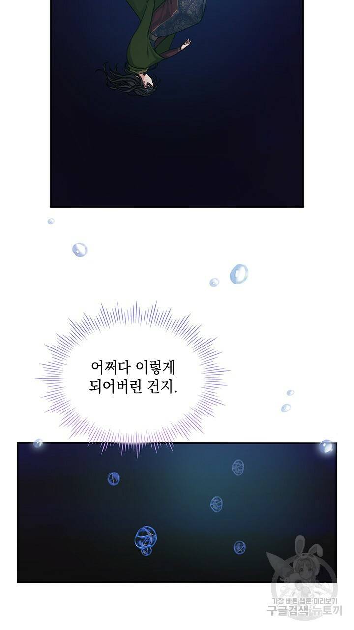 그대 사자의 이름으로 23화 55