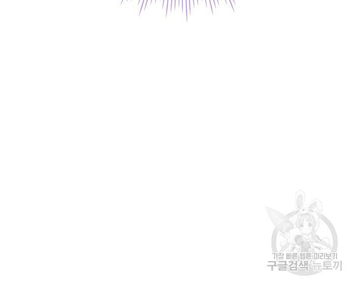 그대 사자의 이름으로 23화 59