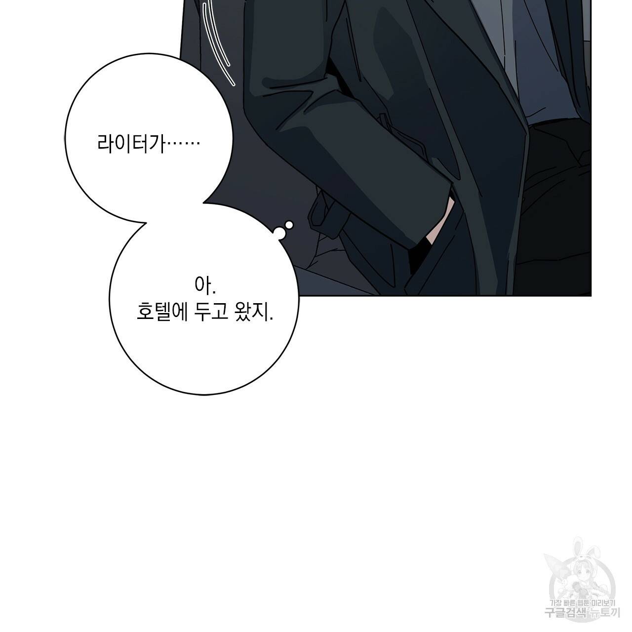 홈파이브 16화 4