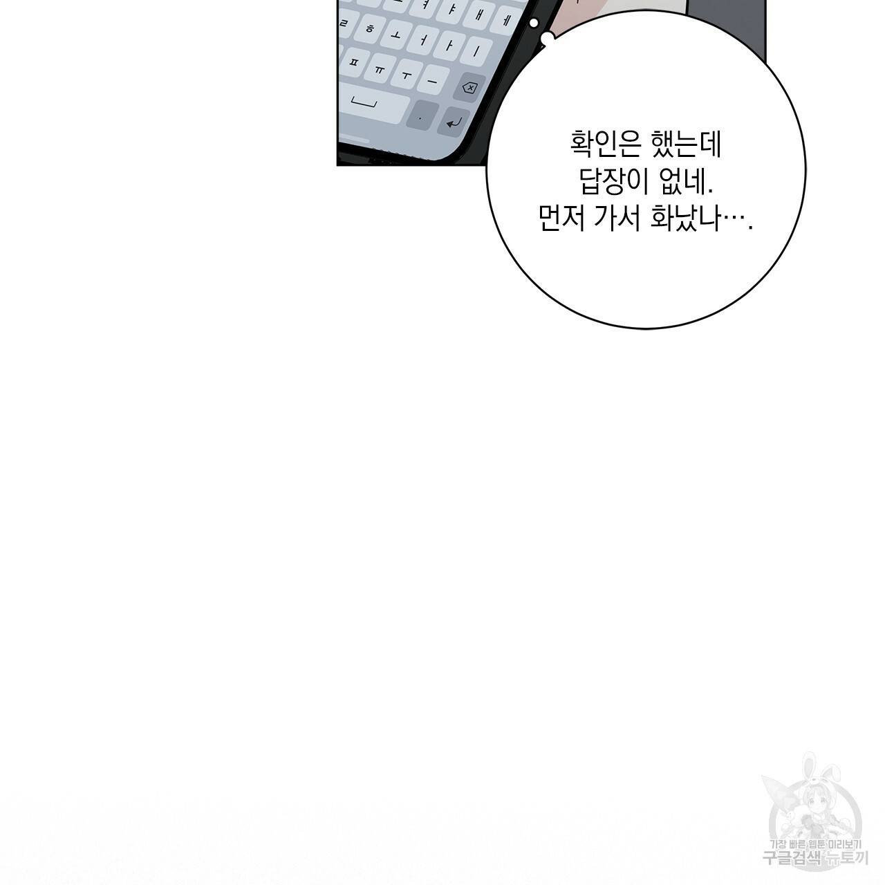 홈파이브 16화 7