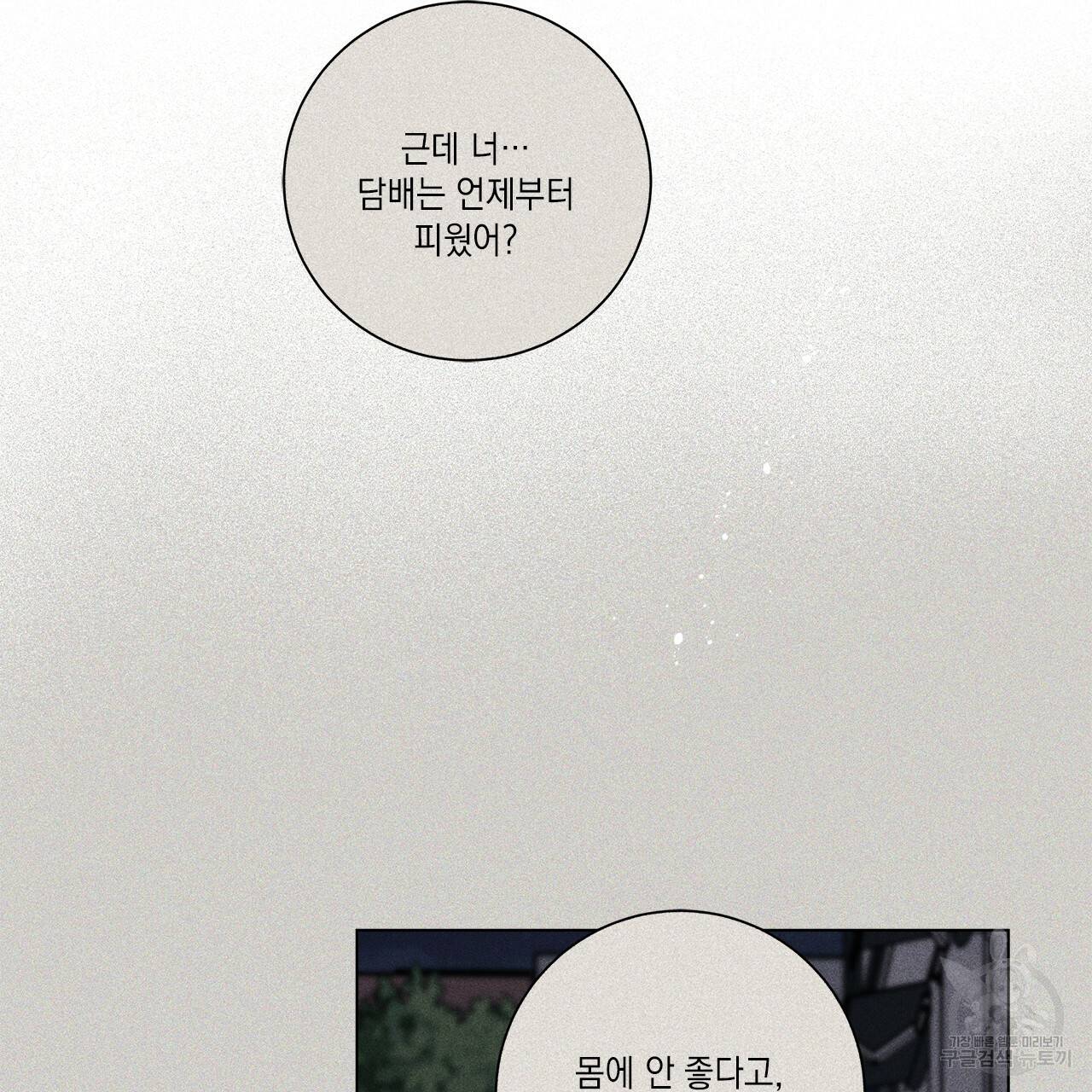 홈파이브 16화 8
