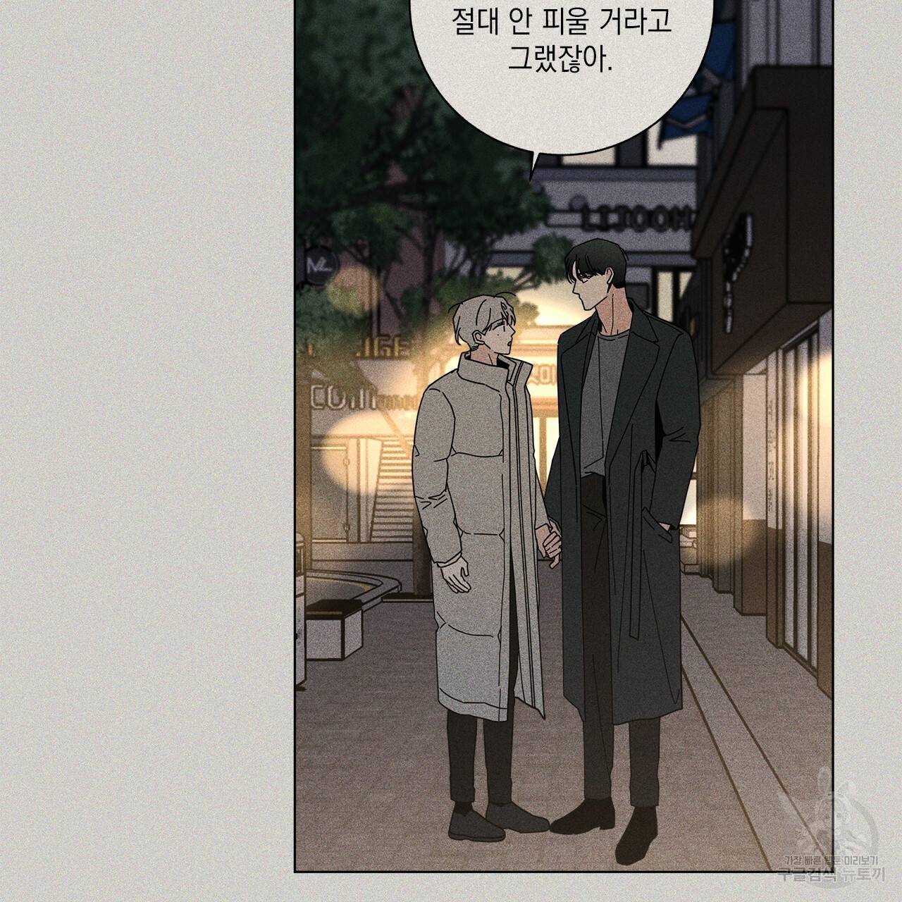홈파이브 16화 9