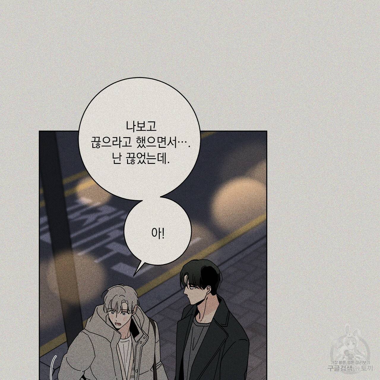 홈파이브 16화 10