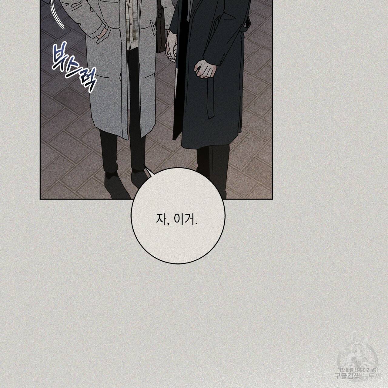 홈파이브 16화 11