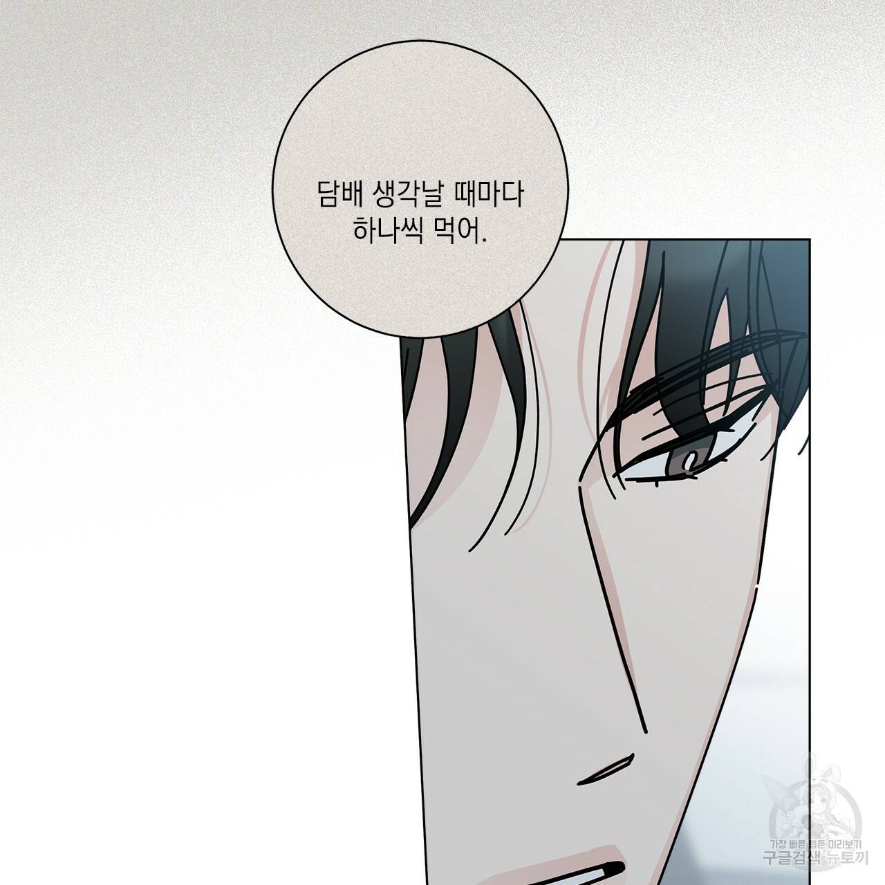 홈파이브 16화 12