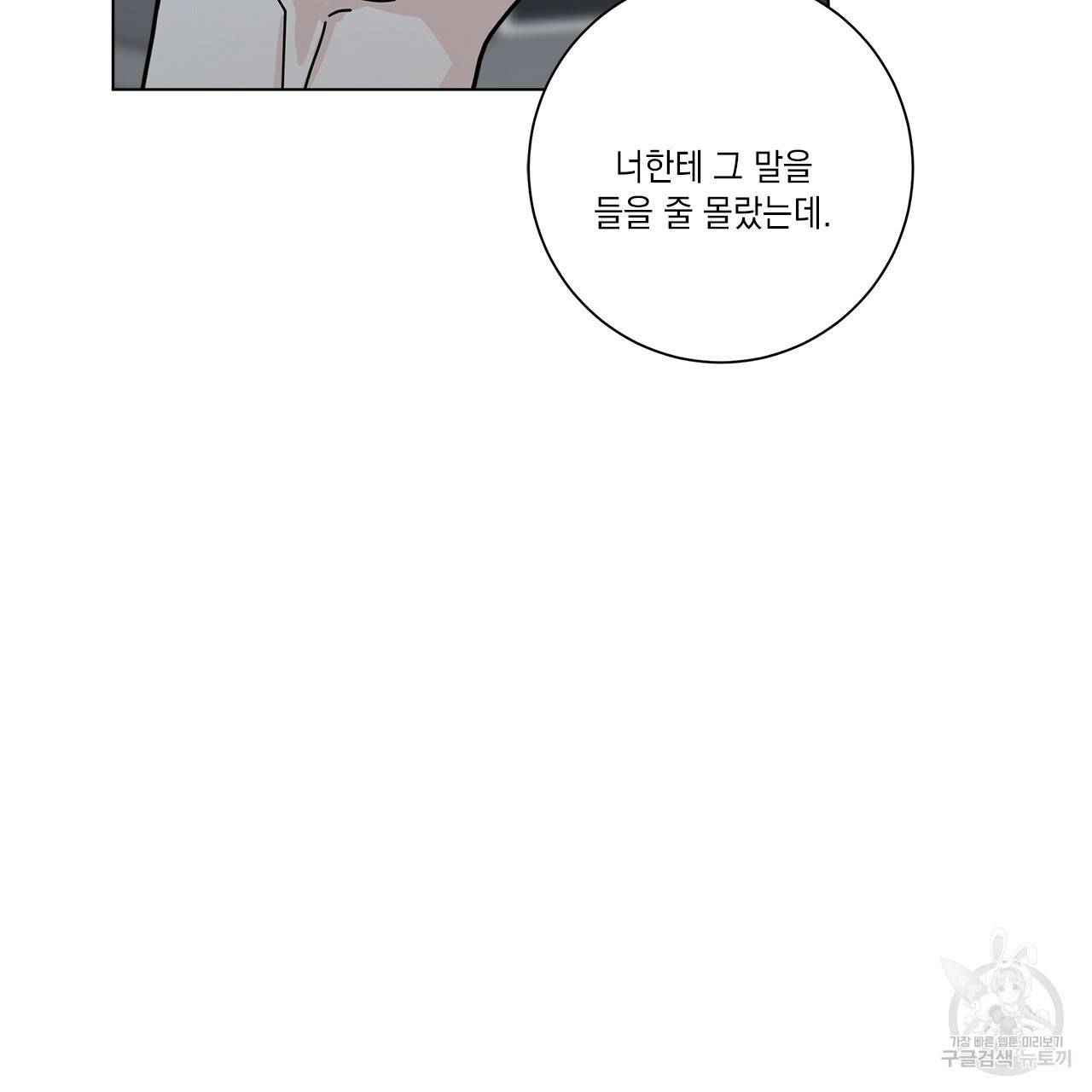 홈파이브 16화 15