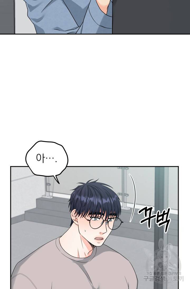 배송이 완료되었습니다 14화 65