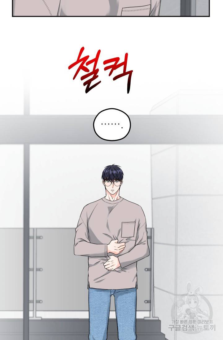 배송이 완료되었습니다 14화 66