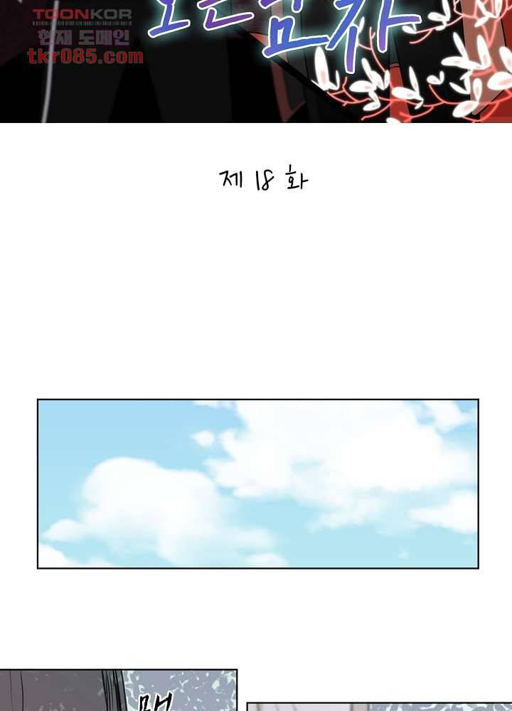귀신을 보는 남자 18화 2