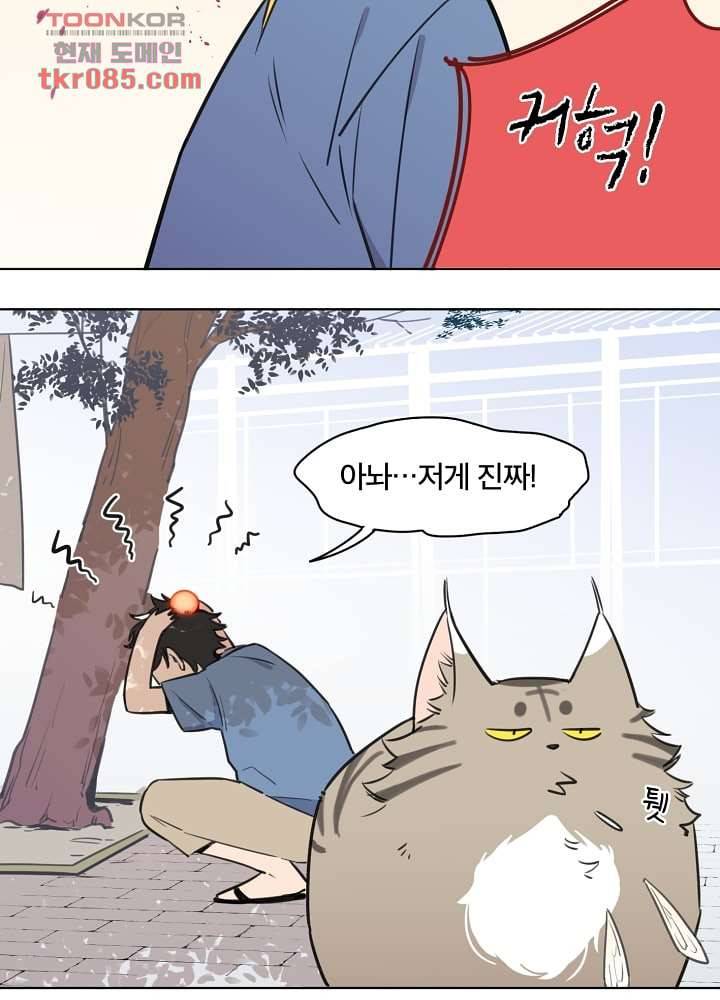 귀신을 보는 남자 18화 8